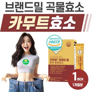 카무트 효소 헬시위듀 해썹인증 카뮤트 브랜드밀 곡물효소, 1개, 30회분, 90g