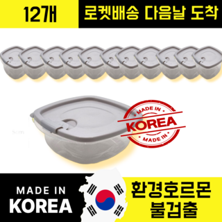 시나마켓 국산제작 전자레인지 냉동밥 반찬통