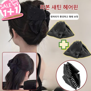 1+1 리본 새틴 헤어핀 큐빅 나비 집게핀중형 블랙 리본 머리띠 블링블링 큐빅 리본집게핀