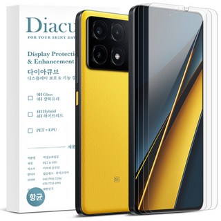 다이아큐브 액정 보호 필름