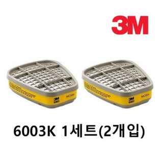 3M 방독마스크 방독정화통 6001K 6003K 6006K, 1개 3m454af 3M 방독마스크 방독정화통 6001K 6003K 6006K, 1개 3m454af