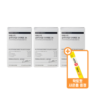 정품 최신 에스더포뮬러 여에스더 글루타치온 다이렉트 3X 필름 30매 3박스 3개월분 (락토핏 증정), 3개