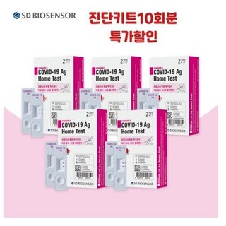 에스디바이오센서 스탠다드 큐 코로나 19 항원 자가 진단 테스트, 10매입, 1개