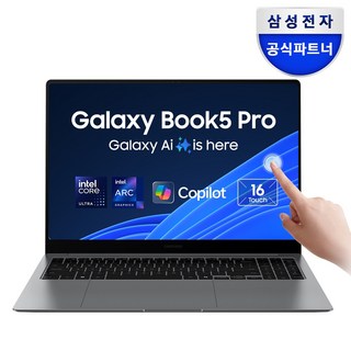 삼성전자 갤럭시북5 프로 NT965XHW-A51A 인텔 울트라5 애로우레이크 16인치 고해상도 AI 터치 스크린 직장인 대학생 노트북, 그레이, 512GB, 16GB, WIN11 Home