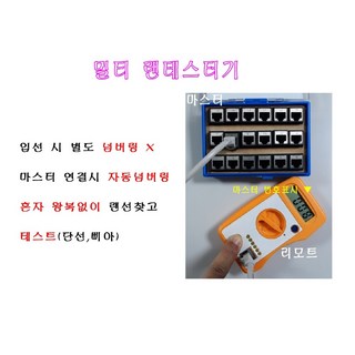 믿을 수 없는 멀티 랜테스터기