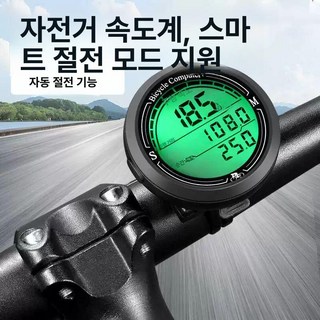 다온마미 자전거속도계용품 가민속도계 속도, 1개, 블랙-신상 코드 원형