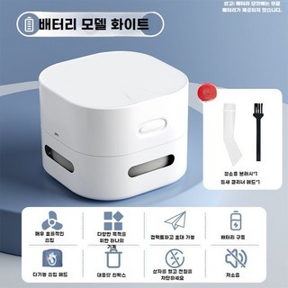 샤오미 지우개 가루 지우개똥 청소기 진공 usb 충전 대형 흡입, 화이트 배터리 모델