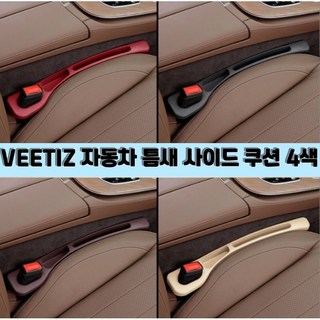 VEETIZ 자동차 틈새쿠션 운전석1P+조수석1P 차량용 방지 수납함 시트 사이드 포켓 커버, 브라운 운전석1개+보조석1개, 1세트