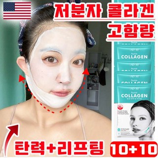 안면거상 리프팅 마스크팩