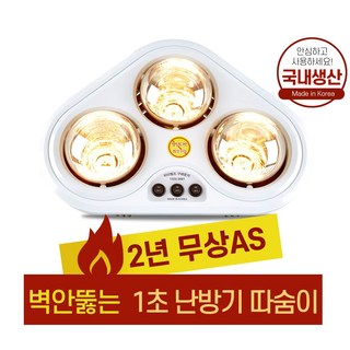 5. 따숨이 욕실 난..