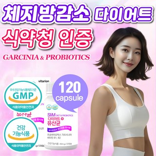 식약청인증제품 체지방 감소 중년 뱃살 다이어트 유산균 보조제 지방분해 뚱보균 식약처인증 50대 여성 남성, 1개, 120정