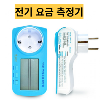 가정용 실시간 전력 측정기 – 전기 요금 절약 및 에너지 절감용, 1개 전기절감기 가정용 실시간 전력 측정기 – 전기 요금 절약 및 에너지 절감용, 1개 전기절감기