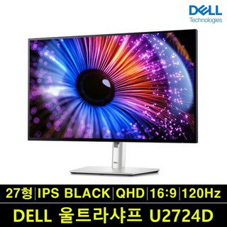 델 울트라샤프 U2724D 사용 모습