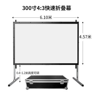 대형 빔프로젝터 스크린 거치대 200인치 받침대 영화, 고화질 소프트 스크린, 23. 300인치 신속 접이식