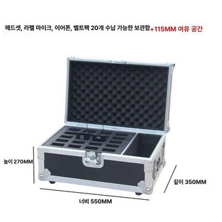 무선 마이크 보관함 파우치 케이스 제습함 공연 충격, 20개, 기본 모델명/품번