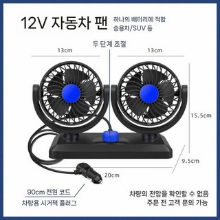 탑차 선풍기 포크레인 24볼트 화물차용 12볼트 골프카트 지게차용 시가잭 차량용, 0mah, 12V 듀얼 헤드