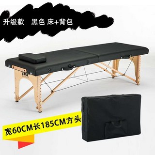 접이식 미용베드 경락 지압 마사지 다용도 피뷰샵