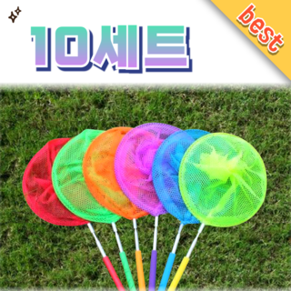 (10개세트) 곤충 채집망 접이식 잠자리채 물고기 뜰채 곤충 채집 안테나 길이조절 어망 채집채, 10세트, 블루