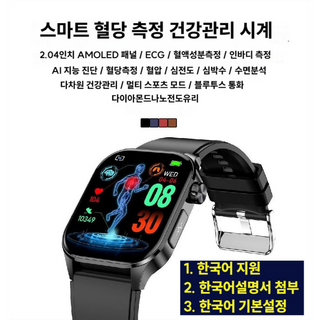 최신형 혈당측정 스마트워치 혈압 심박수 체온 실시간 측정 혈당 당뇨 관리 케어 한국어지원 블루투스 통화, GPS + 블루투스, 3.3cm, 블루실리콘