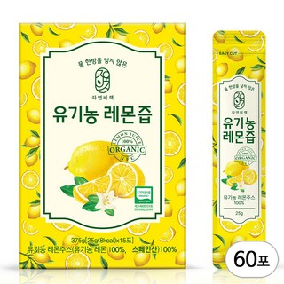 물한방울 넣지않은 자연비책 유기농 레몬즙, 60개, 25g, 25ml