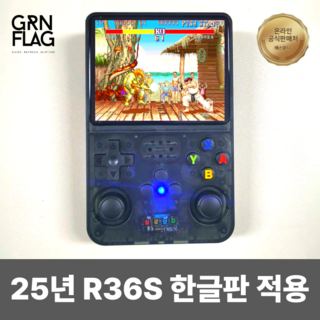 그린플래그 월광보합 R36S 한방팩 장착 한글 휴대용 게임기, 블랙, 128G (한글 한방팩)