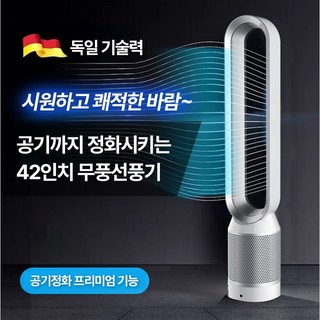 2. 팬없는 공기청정..