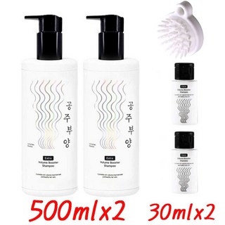 공주부양 볼륨 샴푸 탈모예방 500ml 2통+여행용30ml 2통 +샴푸브러쉬, 1개