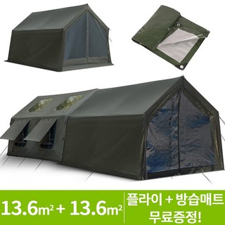 쿠디에어텐트13.6