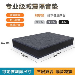 드럼 방음 매트 소음 진동 방지 패드 연습실, 1개, 30CMx30CM  다크 그레이  5.2CM 두께 스타