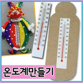 DIY 나무 온도계 만들기: 종이 재료와 도구를 이용한 간단한 프로젝트 알레피움채굴기 DIY 나무 온도계 만들기: 종이 재료와 도구를 이용한 간단한 프로젝트 알레피움채굴기