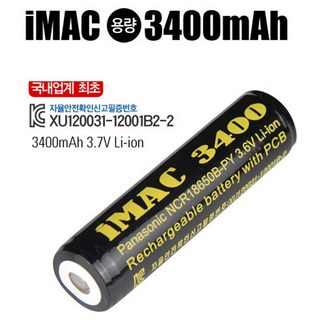 아이맥 18650 리튬이온충전배터리 3400mAh 3.7V 보호회로내장