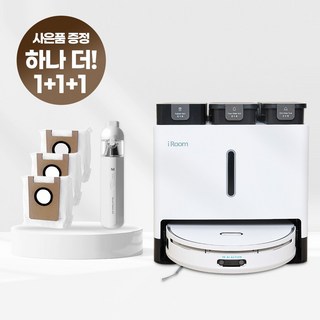 자동 물걸레 세척 건조 먼지비움 프리미엄 로봇청소기 올인원 Ai + 핸디청소기