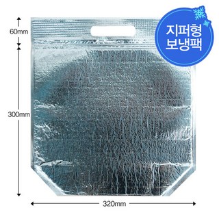 믿을 수 없는 손잡이보냉팩의 효능