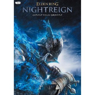 엘든링 밤의 통치자 공식 가이드북