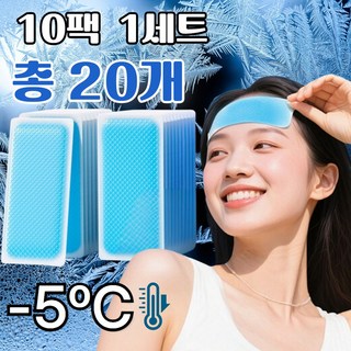 티앤비 여름 골프 캠핑 등산 냉각 시트 아이스 쿨 패치 10팩 총20개, 1세트