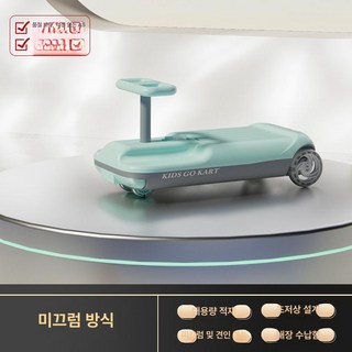 청소고카트 로봇청소기 레이싱 청소카트 고카트 가정용청소기 가성비로봇청소기, 1개, B.연한 초록색