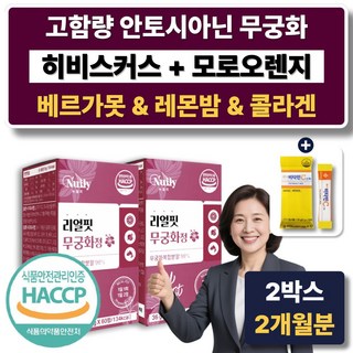 이너뷰티 무궁화 리얼 핏 히비스커스 안토시아닌 모로오렌지 베르가못 레몬밤 추출분말 식약청 HACCP 인증, 2박스, 60정