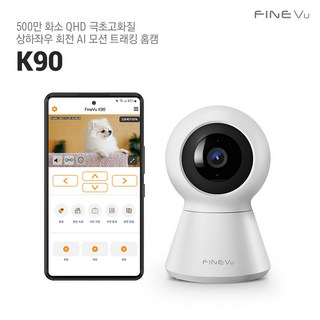 [본사정품]파인뷰 홈캠 K90 가정용 홈CCTV 500만 화소 QHD 극초고화질 스마트폰CCTV 방범용 보안카메라 펫캠 아기 홈캠 고양이 강아지 홈캠 K90 화이트 미구매 미구매 1개 상품 이미지