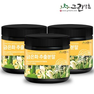 그린약초 금은화 추출분말 200g 인동덩굴꽃봉오리 3개 세트 금은화추출물 그린약초 금은화 추출분말 200g 인동덩굴꽃봉오리 3개 세트 금은화추출물