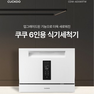 쿠쿠 3인용 IH트윈프레셔 쁘띠