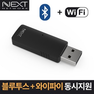 NEXT-1300WBT 이지넷유비쿼터스 넥스트 듀얼밴드 블루투스 USB무선랜카드, 쿠팡 본상품선택, 1개