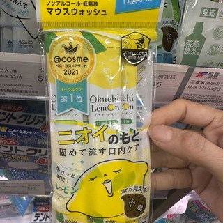 일본 오쿠치 가글 10팩 마우스워시 휴대용 저자극 개별포장 무알콜 5개입 레몬시리즈, A. 노란색