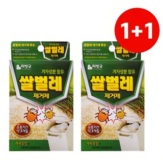 쌀벌레 제거제 쌀통 탈취제 2개 1세트( 1+1 ) 천연 겨자성분 쌀나방약 쌀벌레약, 상세페이지 참조
