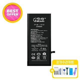 아이폰6S 대용량 배터리