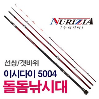 누리지아 이시다이 5004 / 5m 꽂기식 돌돔 낚시대 / 후지가이드 / 후지시트 / 가성비 최고의 꼽기식 돌돔대 / ISHIDAI
