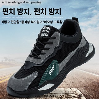 ANYOU 안전화 남자 통풍 작업화 보호 발가락 발등 논슬립 경량안전화