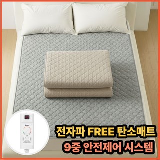 [전자파없는] 올끌레어 국내산 탄소매트 EMF 공법 이노크 전기매트, 1) 미니싱글(67.5 x 180cm), 네츄럴 베이지