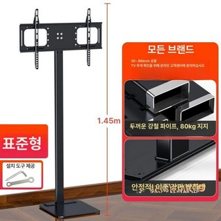 이동형 TV 스탠드 85인치 77인치 100인치티비거치대, 1개, 표준형 1.495cm