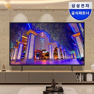 [무료설치] [삼성직접배송] 삼성TV UHD 4K LED TV 에너지효율 1등급 사이니지, 방문설치, 스탠드형, 75인치, 0. 75인치