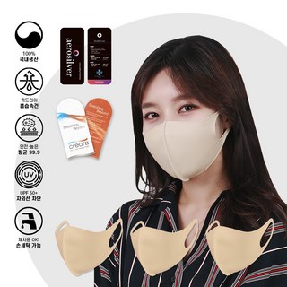 빨아쓰는마스크 연예인 면마스크